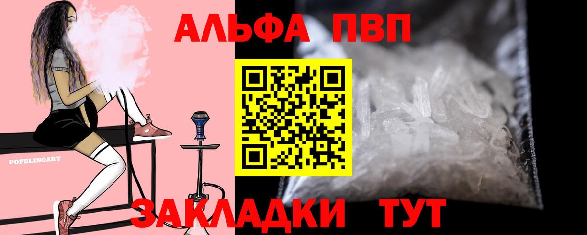 Новозыбков  Alpha PVP Соль  A PVP  A-PVP мука  Вход с VPN 