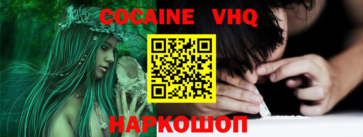 КОКАИН Колумбийский Новозыбков