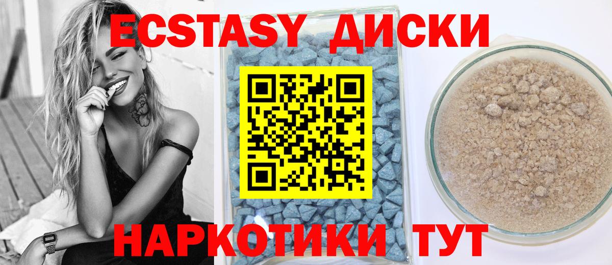 магазин  наркотиков  Экстази  Вход с VPN  Ecstasy Cube  Новозыбков 