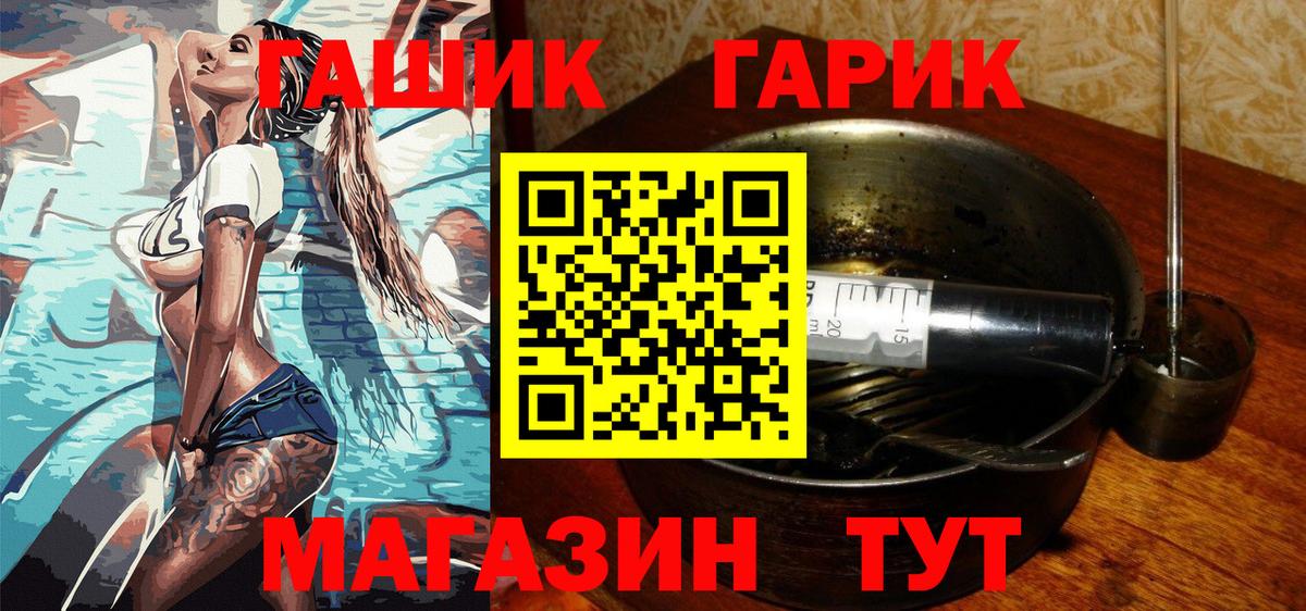 Новозыбков  ГАШ  Вход с VPN  ГАШ AMNESIA HAZE  ГАШИШ VHQ 