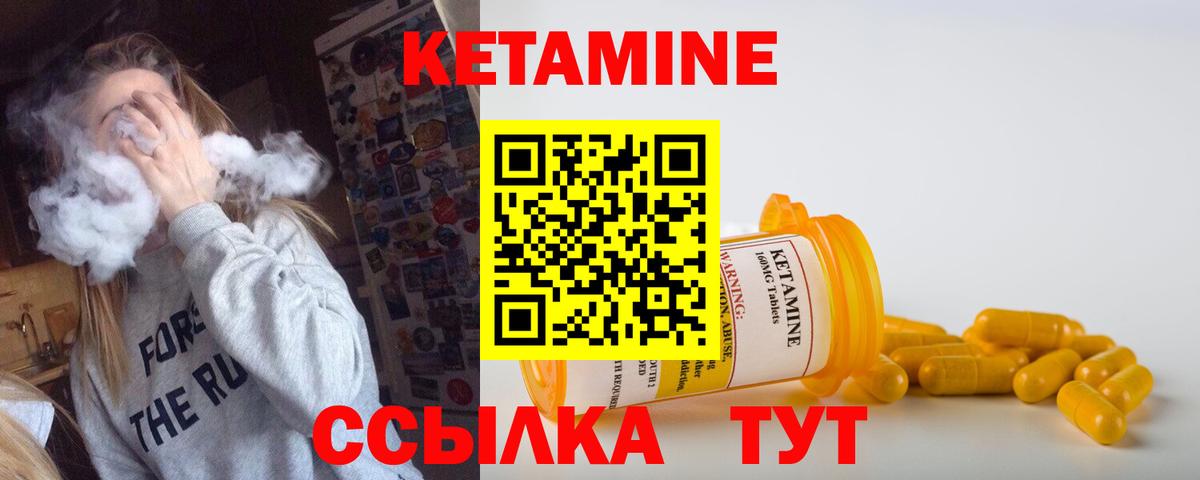 Кетамин ketamine Новозыбков