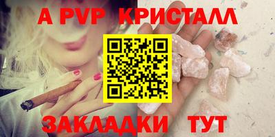 альфа пвп VHQ Рязань