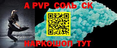 альфа пвп VHQ Рузаевка