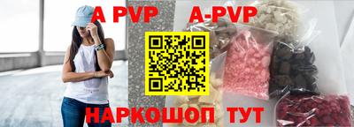 альфа пвп VHQ Рязань