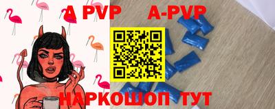альфа пвп VHQ Рязань