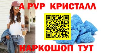 альфа пвп VHQ Рязань