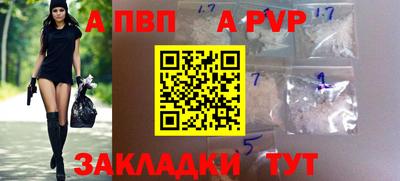 альфа пвп VHQ Рязань