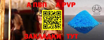 альфа пвп VHQ Рузаевка