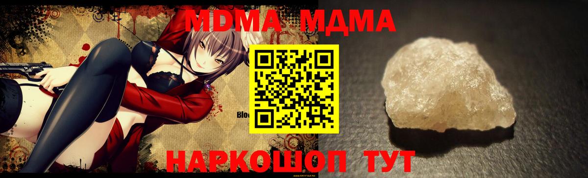 МДМА crystal Новозыбков