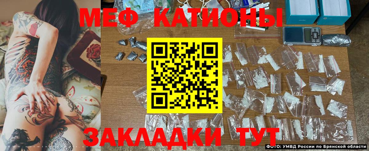 Мефедрон кристаллы Новозыбков