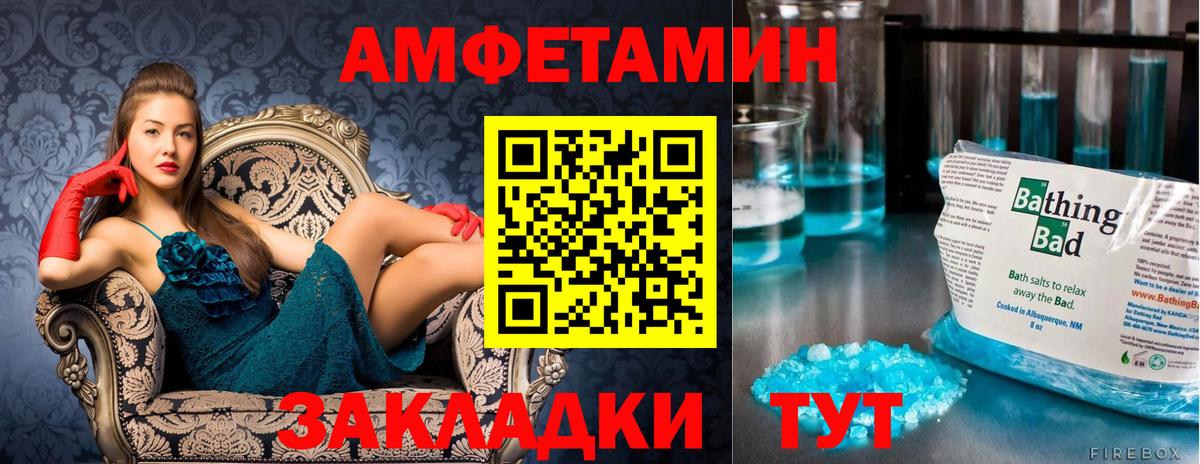 Меф мяу мяу Новозыбков