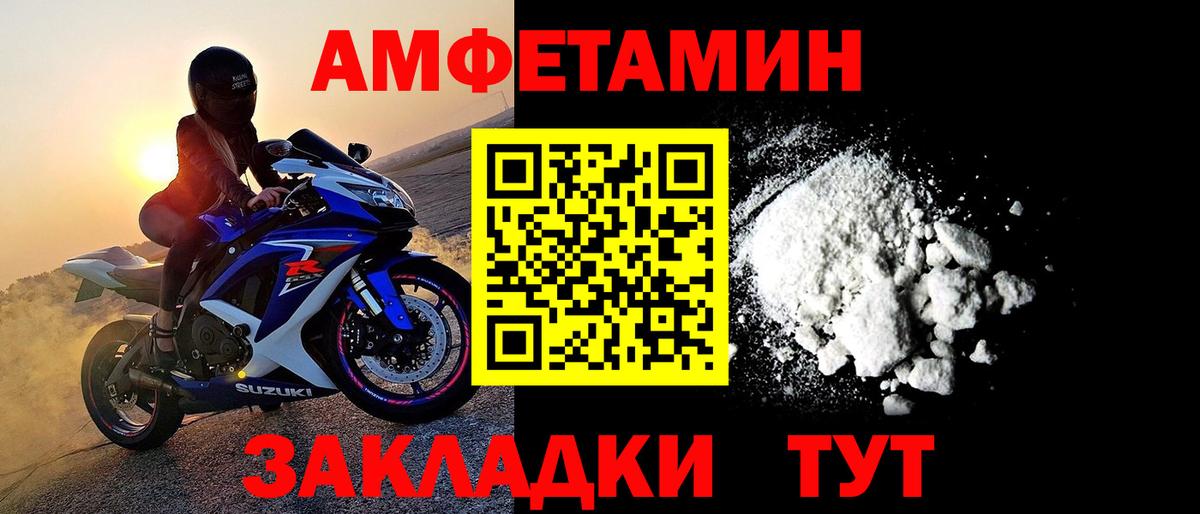 Метамфетамин винт  Вход с VPN  Новозыбков 