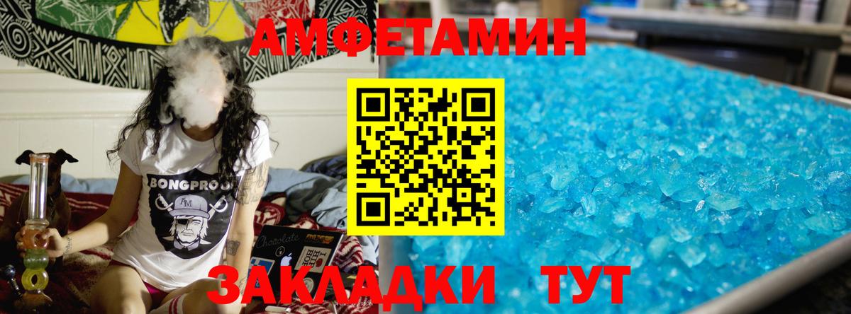 Первитин Декстрометамфетамин 99.9% Новозыбков