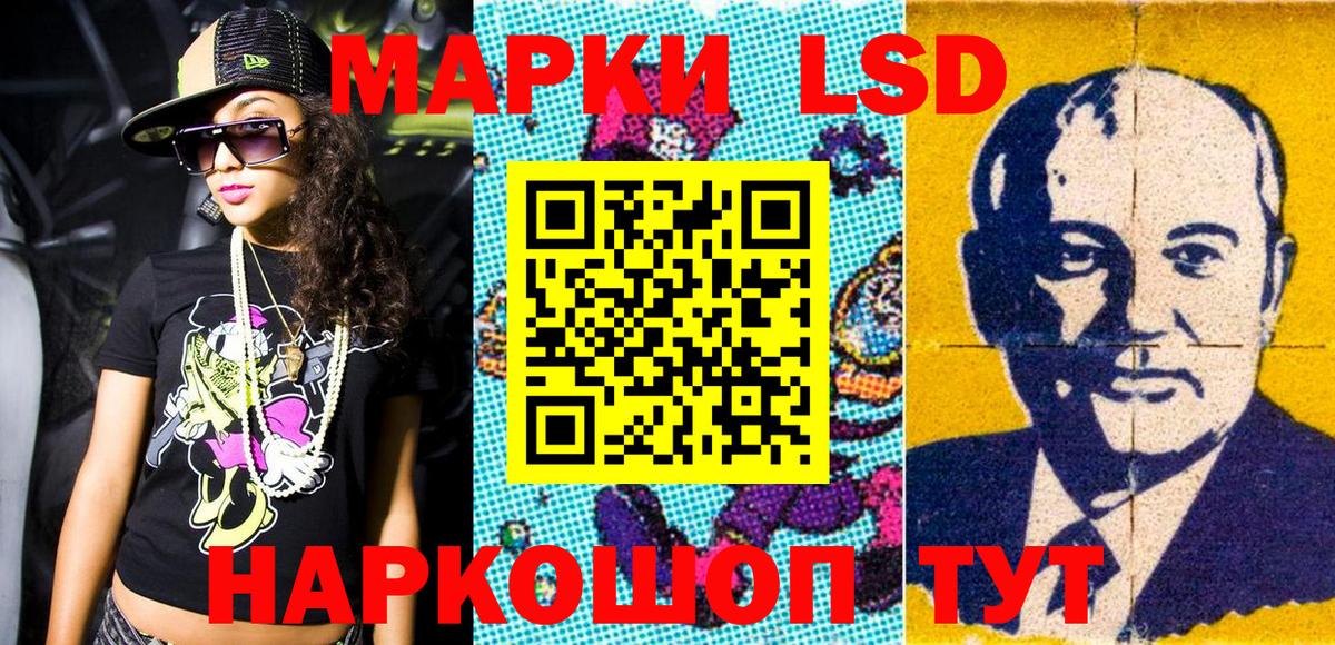 Наркотические марки 1,8мг Новозыбков