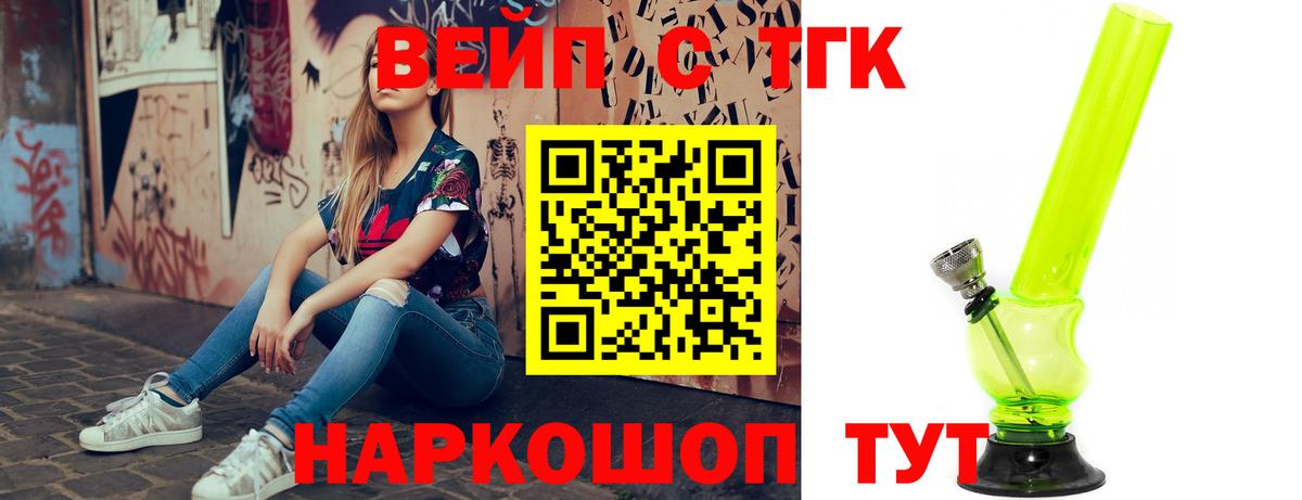 ТГК Wax  где можно купить наркотик  Новозыбков  Вход с VPN 